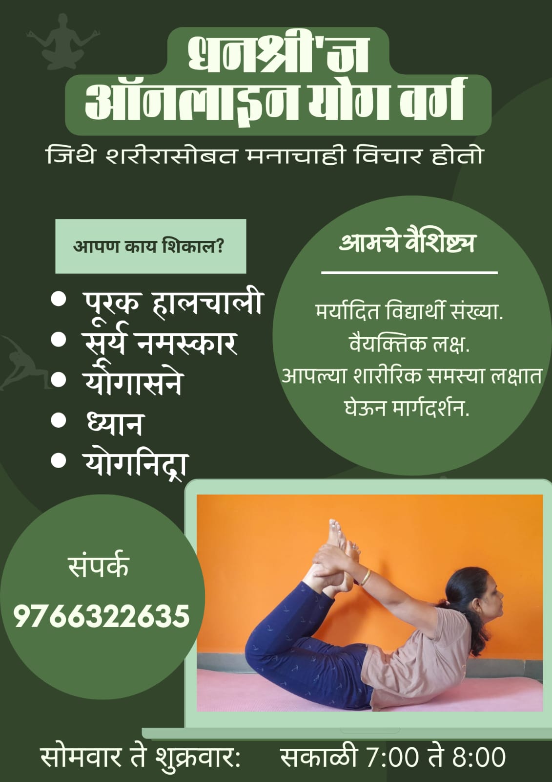 Dhanashri’s Yog Classes