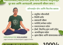 योग-साधा-जीवन-बदला