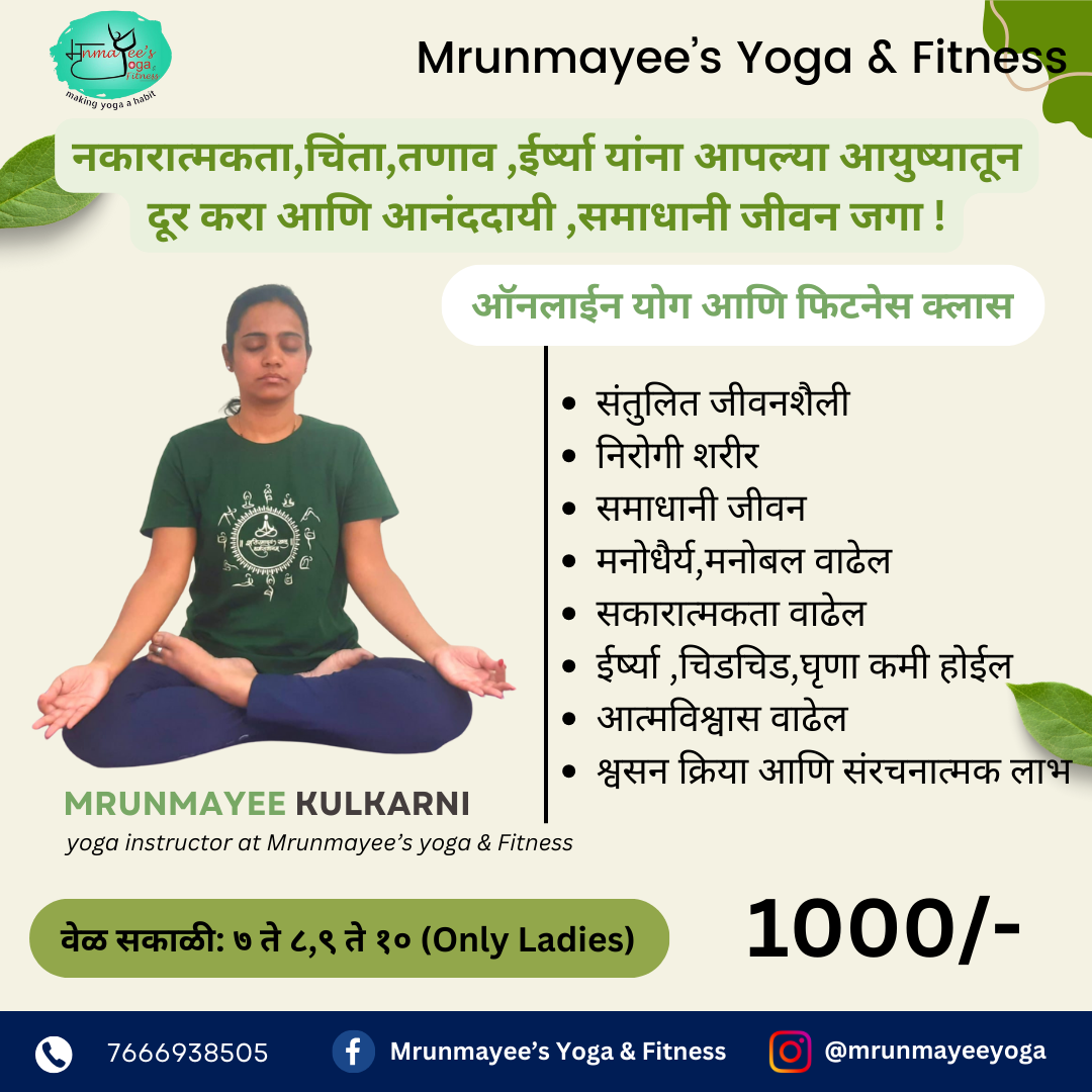 Yoga Trainer (Online)